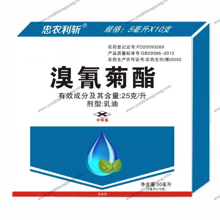 25克/升溴氰菊酯乳油