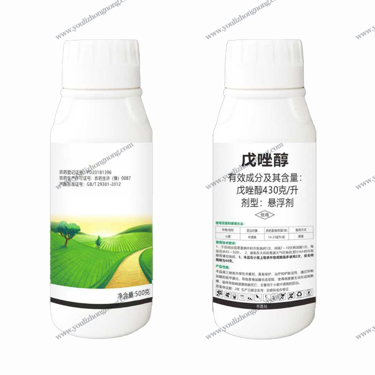 430克/升戊唑醇悬浮剂