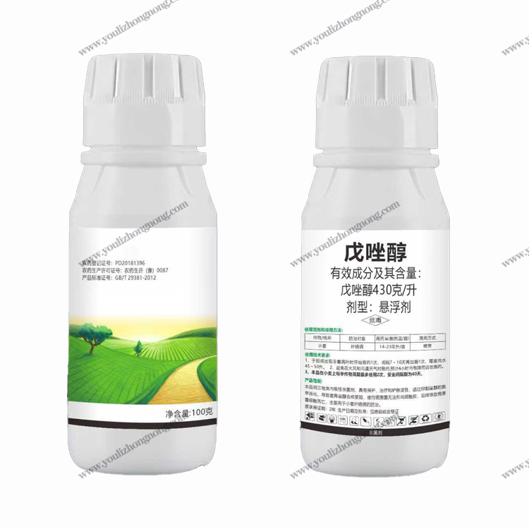 430克/升戊唑醇悬浮剂