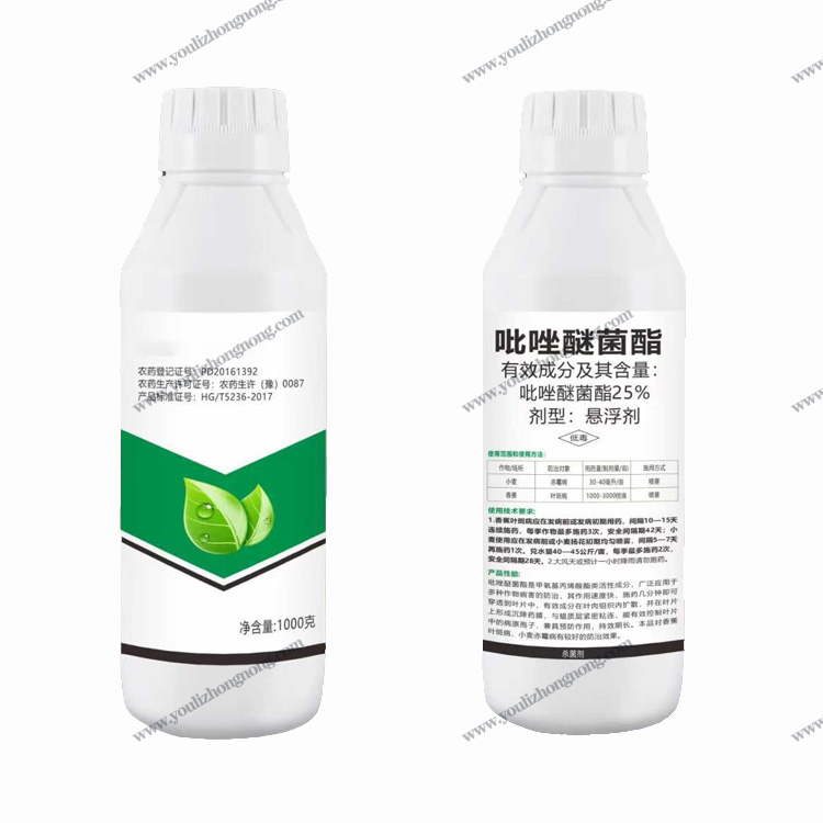 25%吡唑醚菌酯悬浮剂