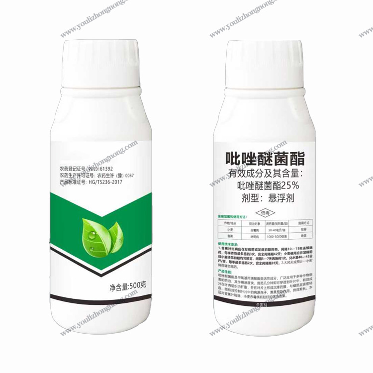 25%吡唑醚菌酯悬浮剂