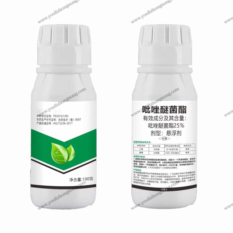 25%吡唑醚菌酯悬浮剂