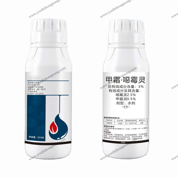 3%甲霜噁霉灵水剂