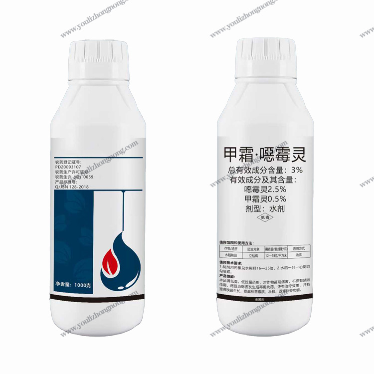 3%甲霜噁霉灵水剂