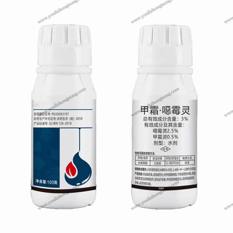 3%甲霜噁霉灵水剂