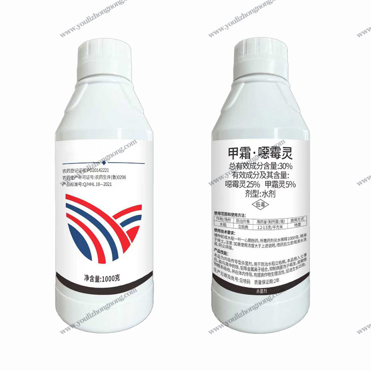 30%甲霜噁霉灵水剂
