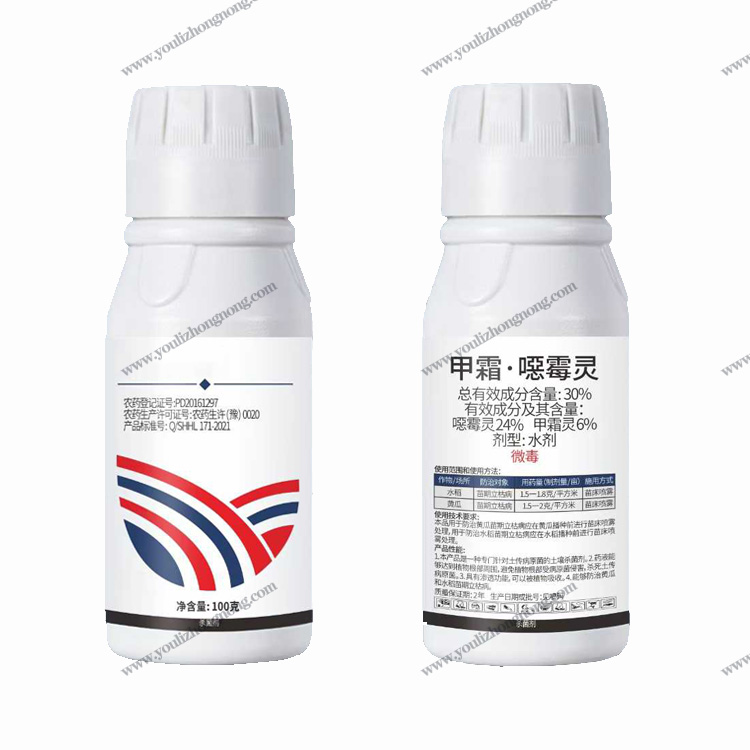 30%甲霜噁霉灵水剂