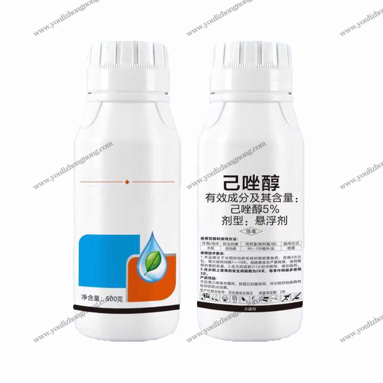 5%己唑醇悬浮剂