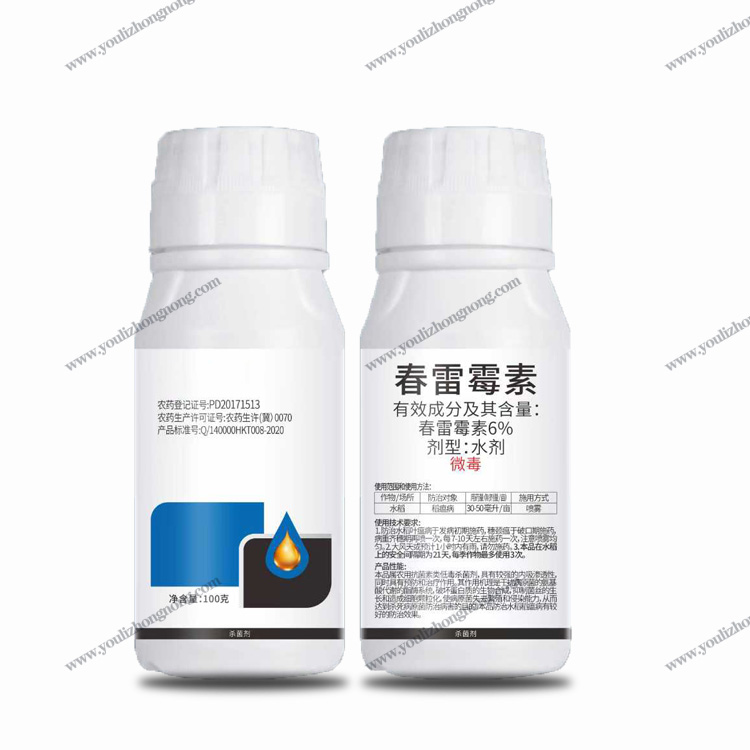 6%春雷霉素水剂