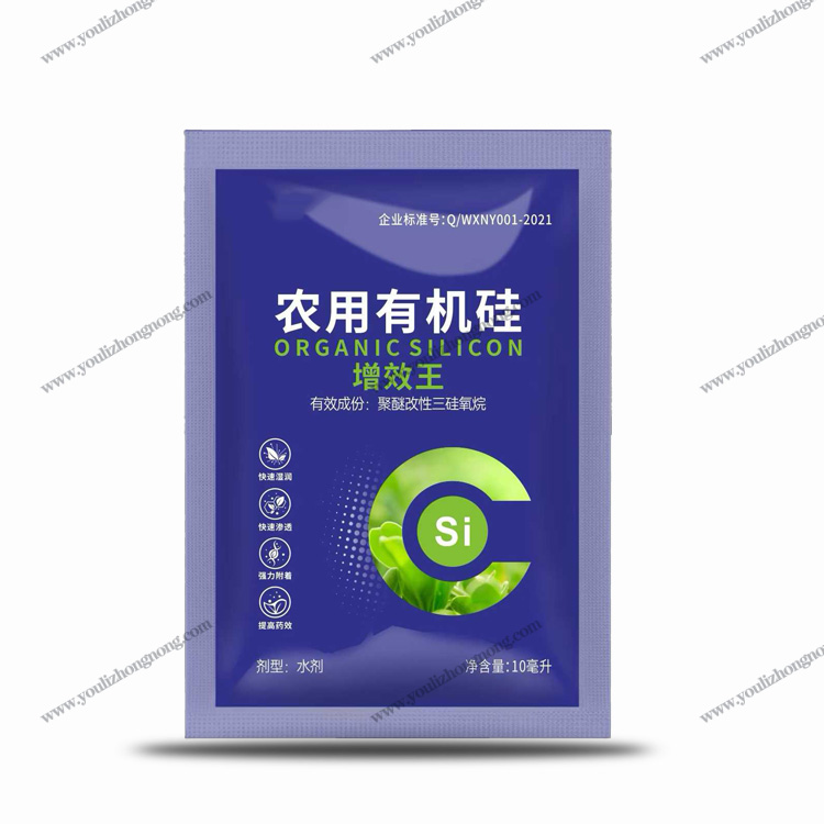 农用有机硅增效剂