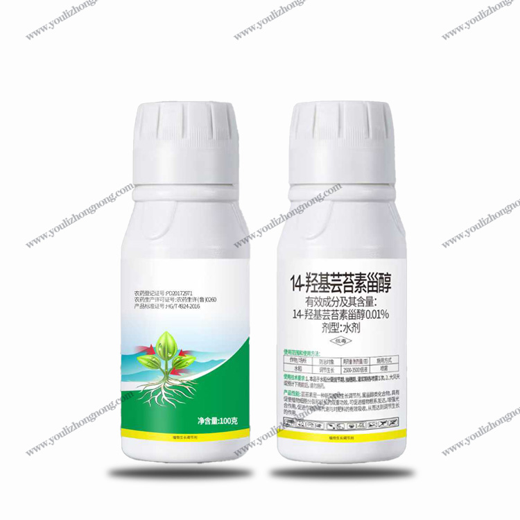 14-羟基芸苔素甾醇