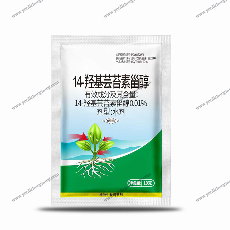 14-羟基芸苔素甾醇