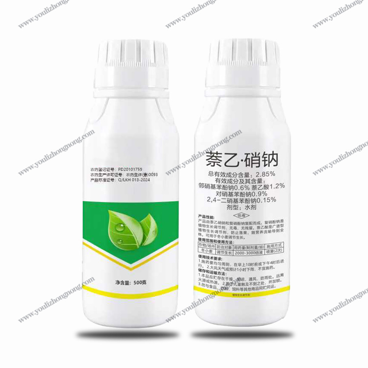 2.85%萘乙硝钠水剂
