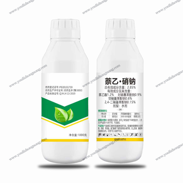 2.85%萘乙硝钠水剂