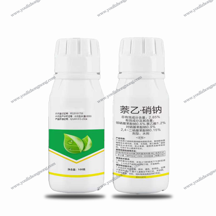 2.85%萘乙硝钠水剂