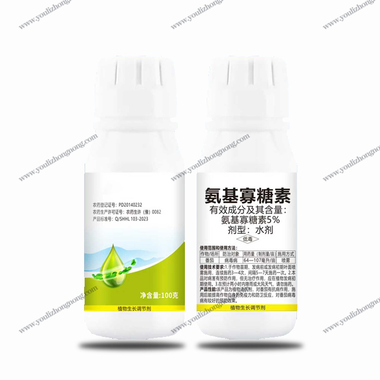 5%氨基寡糖素