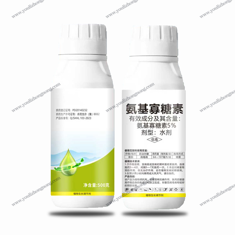 5%氨基寡糖素