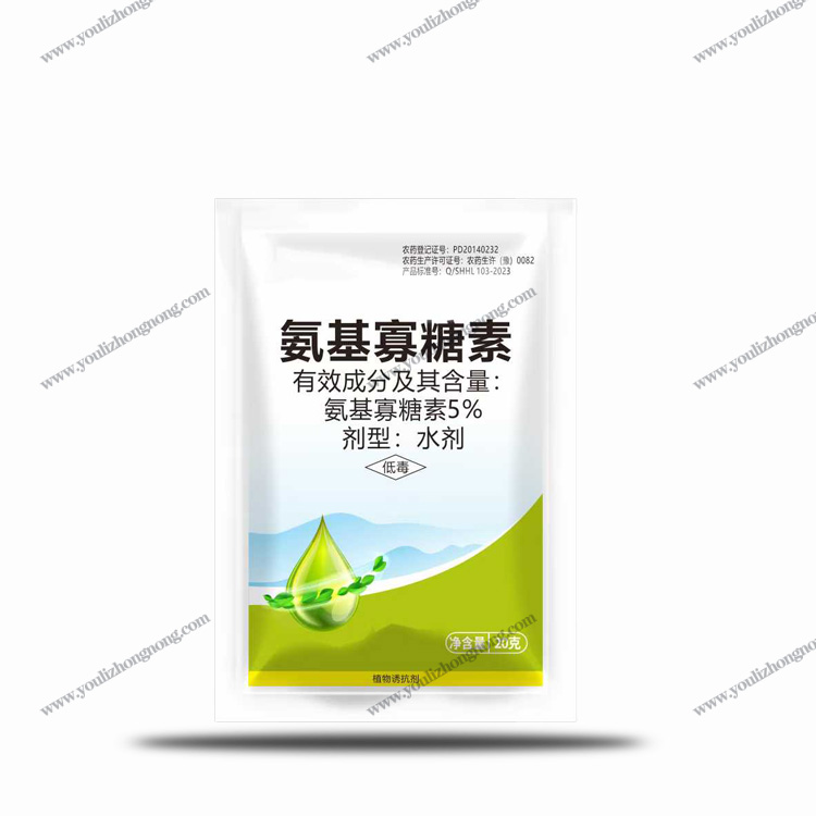 5%氨基寡糖素