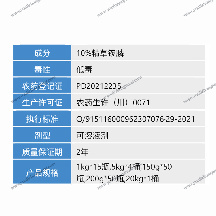 10%精草铵膦铵盐-可溶液剂