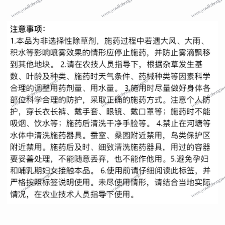 10%精草铵膦铵盐-可溶液剂