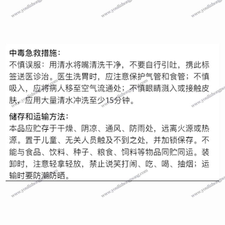 10%精草铵膦铵盐-可溶液剂