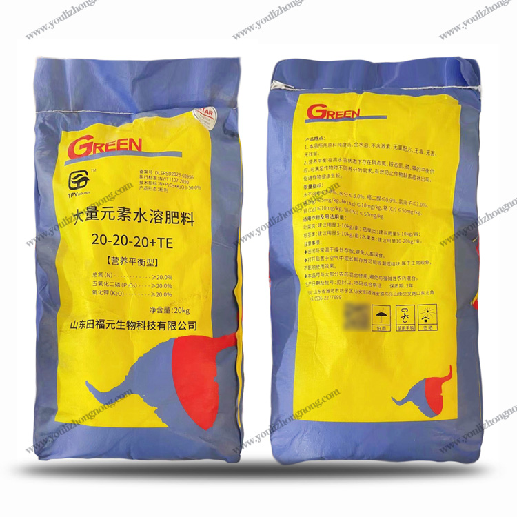 营养平衡型大量元素水溶肥料(20-20-20+TE)-20kg