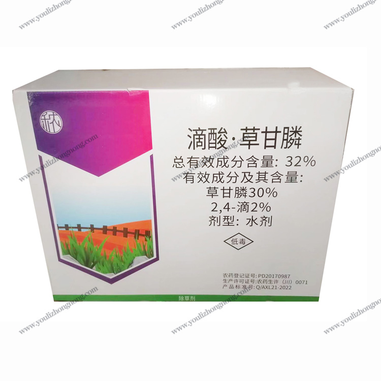 32%滴酸草甘膦