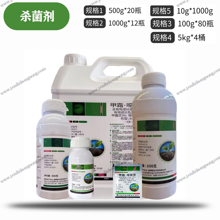 30%甲霜噁霉灵
