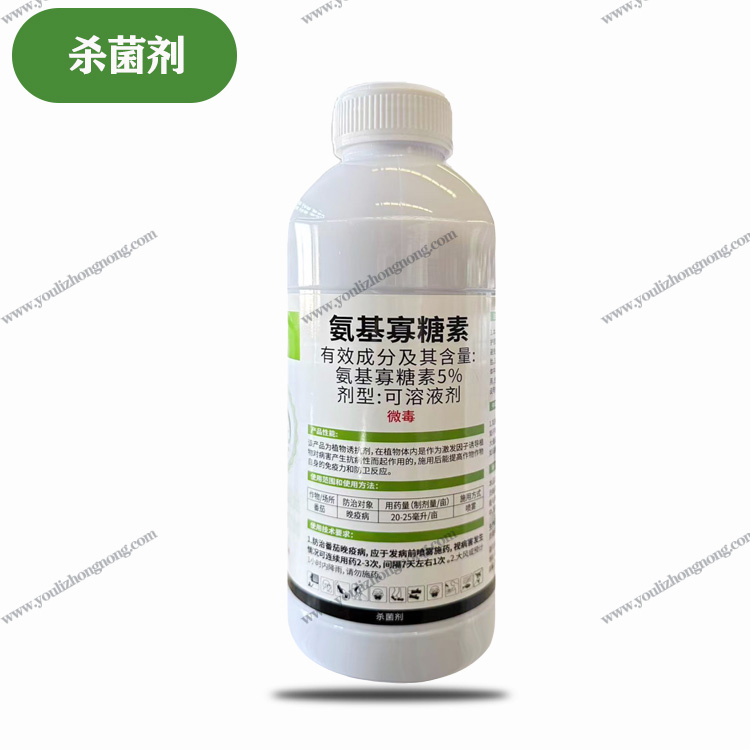 5%氨基寡糖素-可溶液剂