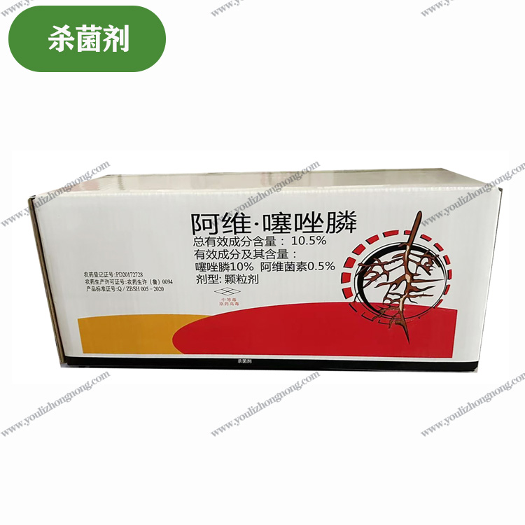 10.5%阿维噻唑膦-颗粒剂