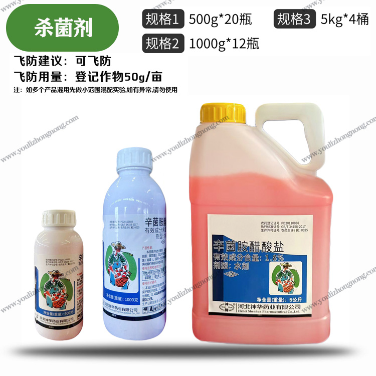 1.8%辛菌胺醋酸盐-水剂