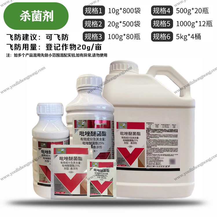 25%吡唑醚菌酯-悬浮剂