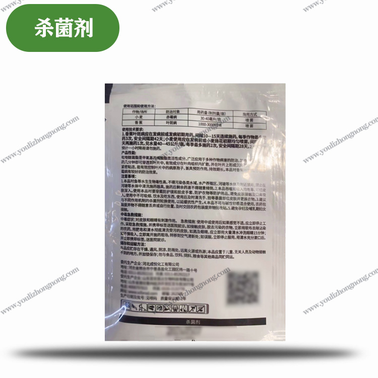 25%吡唑醚菌酯-悬浮剂