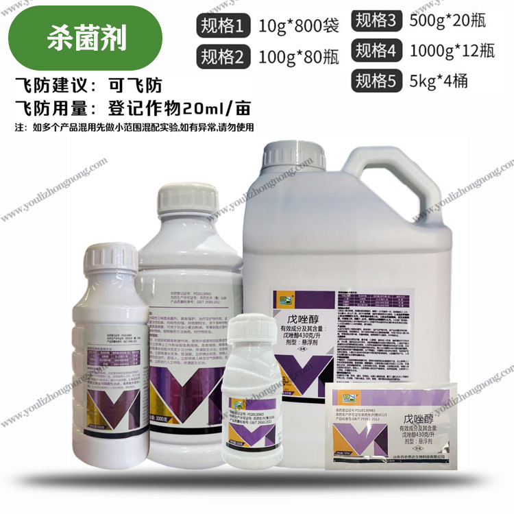 430克升戊唑醇-悬浮剂