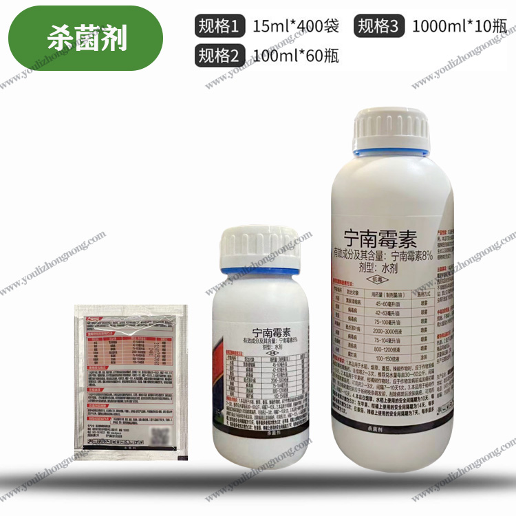 8%宁南霉素-水剂