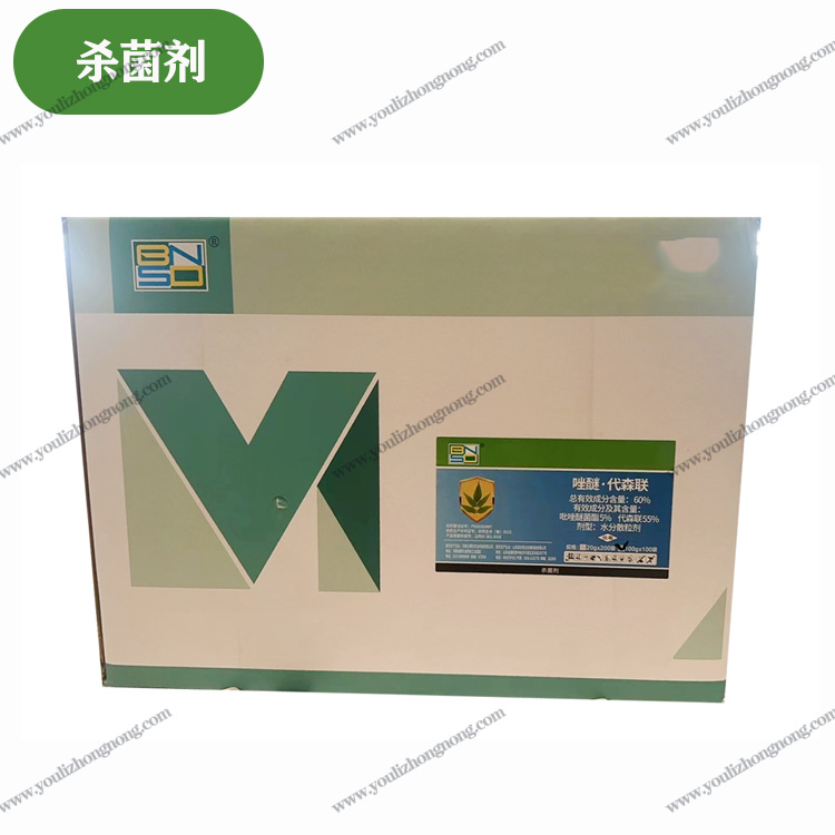 60%唑醚代森联-水分散粒剂