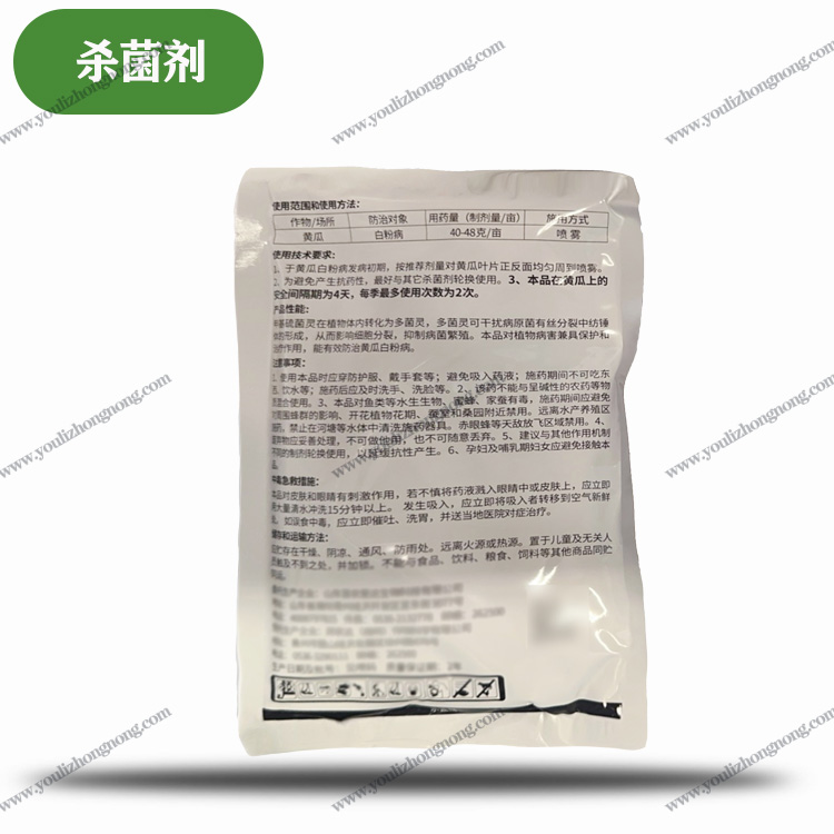 70%甲基硫菌灵-可湿性粉剂