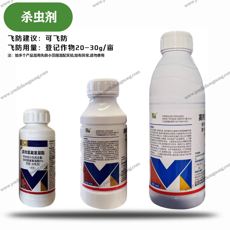 5%高效氯氟氰菊酯-水乳剂