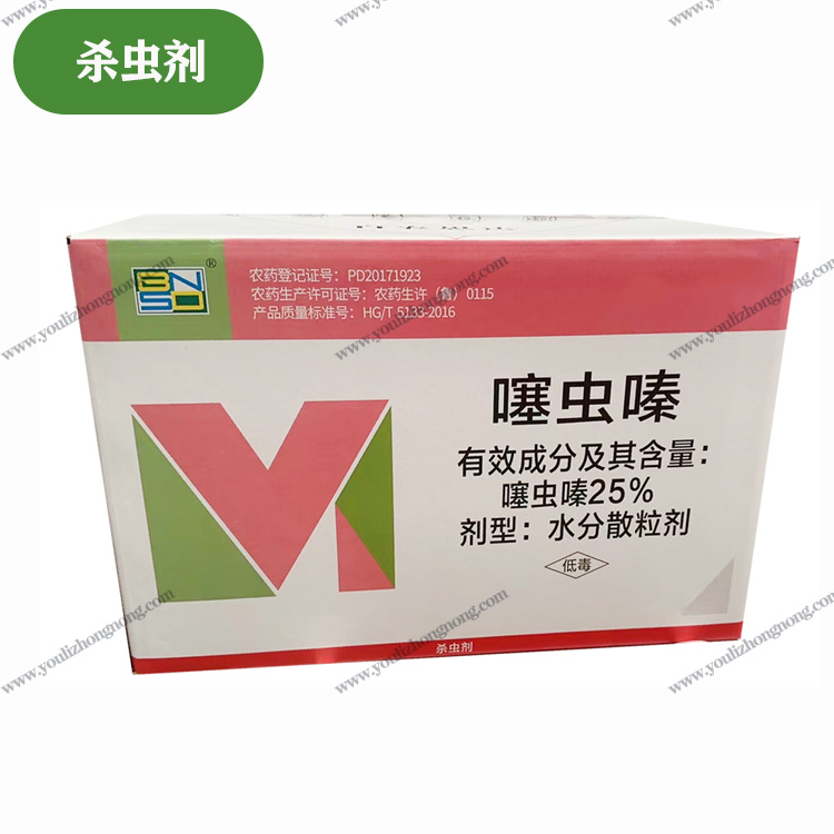 25%噻虫嗪-水分散粒剂