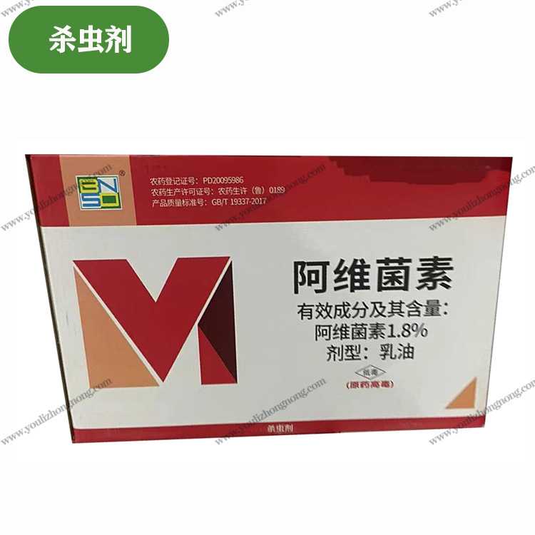 1.8%阿维菌素-乳油