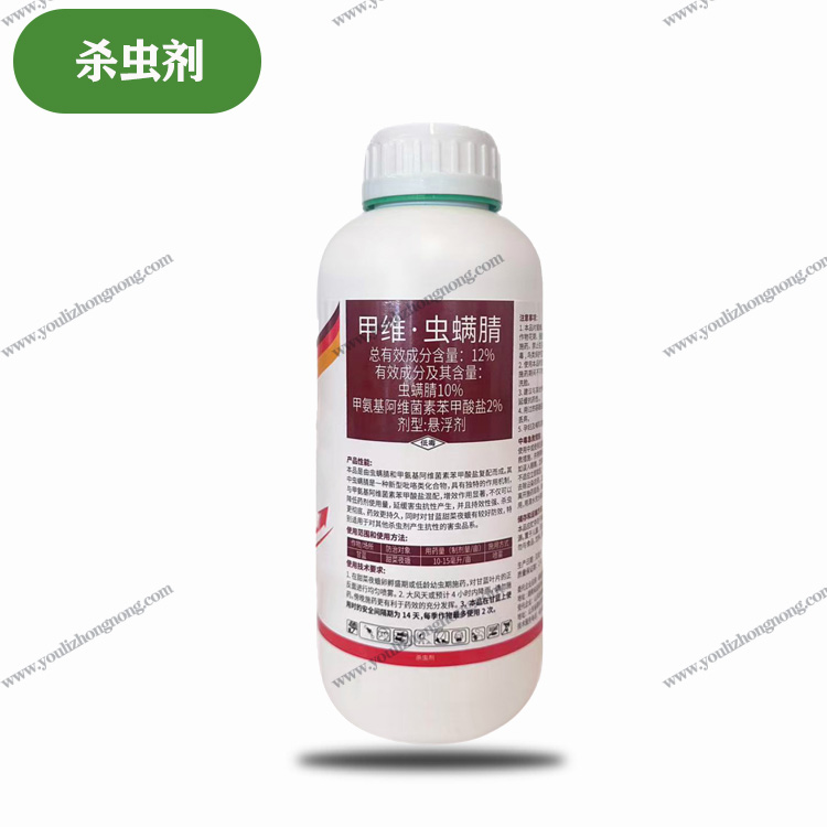 12%甲维虫螨腈-悬浮剂