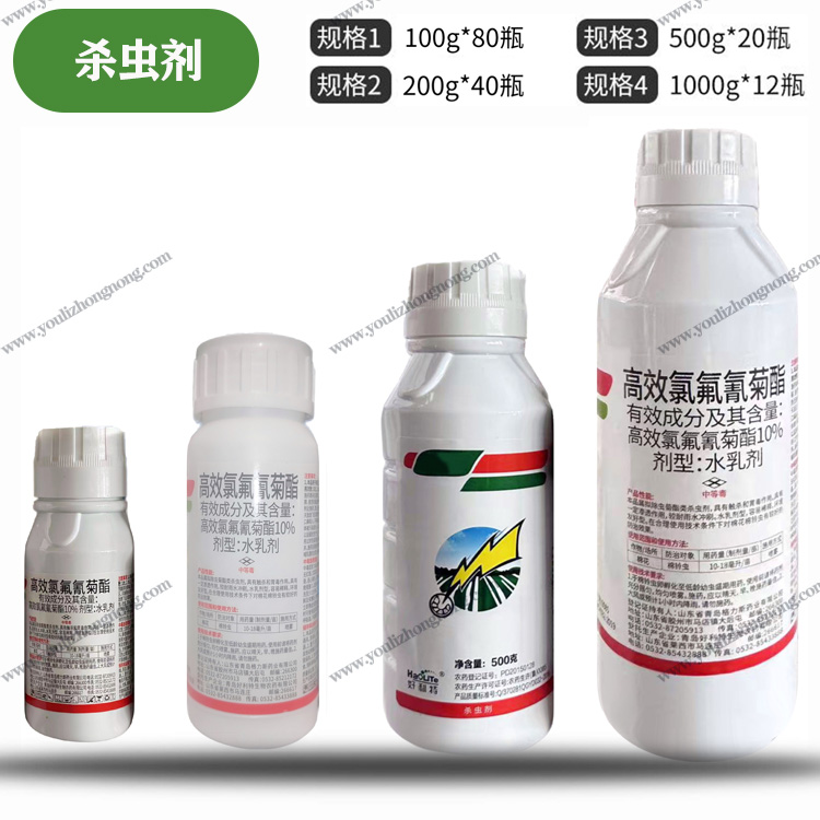 10%高效氯氟氰菊酯-水乳剂