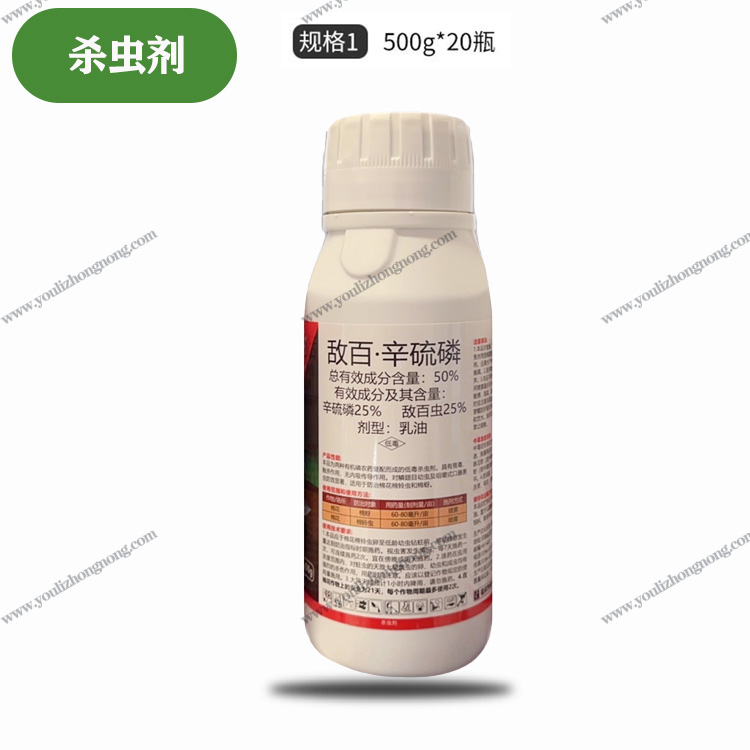 50%敌百辛硫磷-乳油