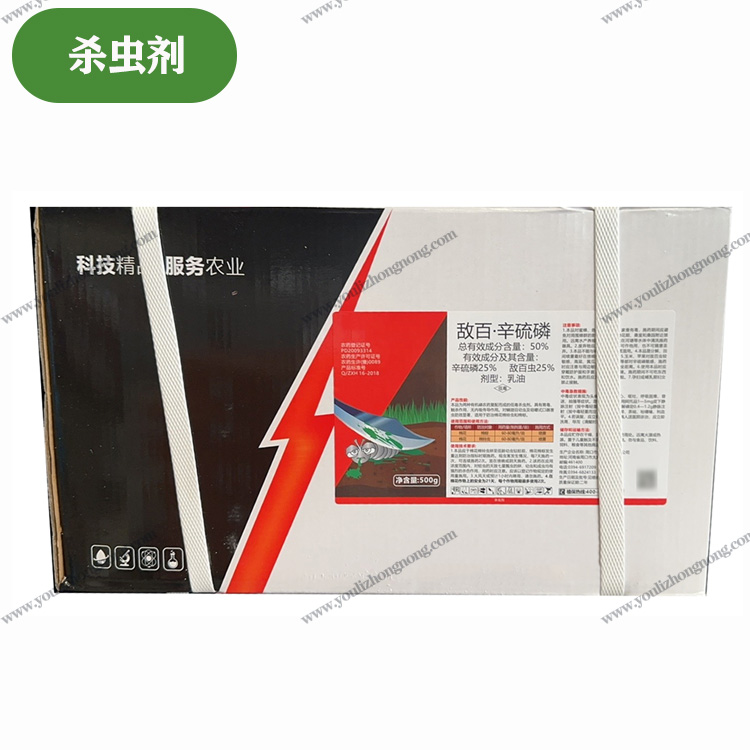50%敌百辛硫磷-乳油