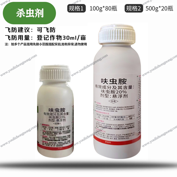 20%呋虫胺-悬浮剂