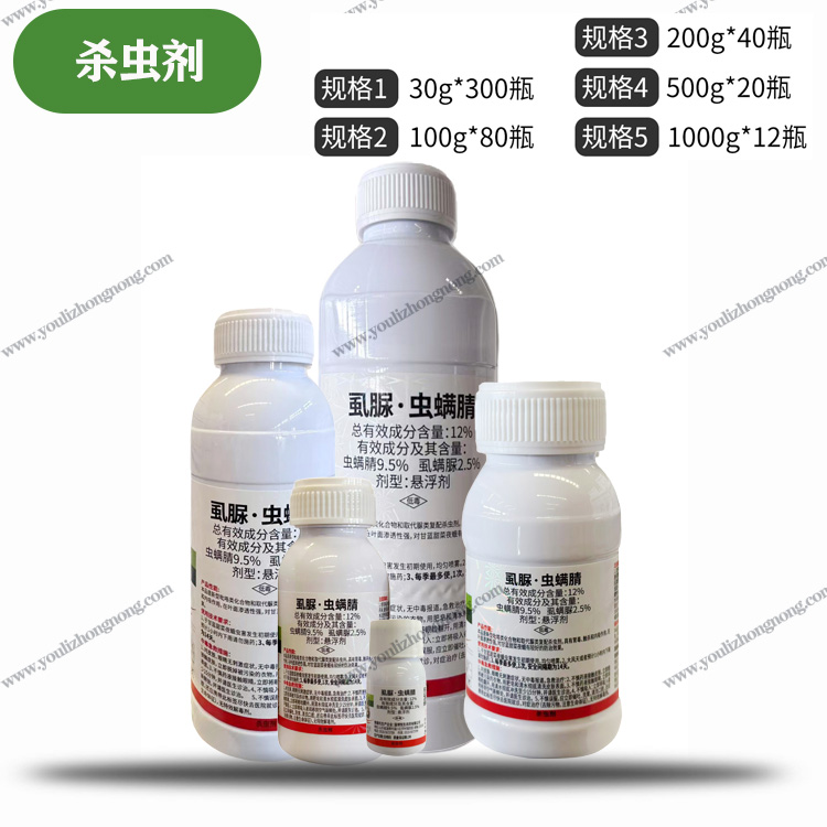 12%虫螨腈虱螨脲
