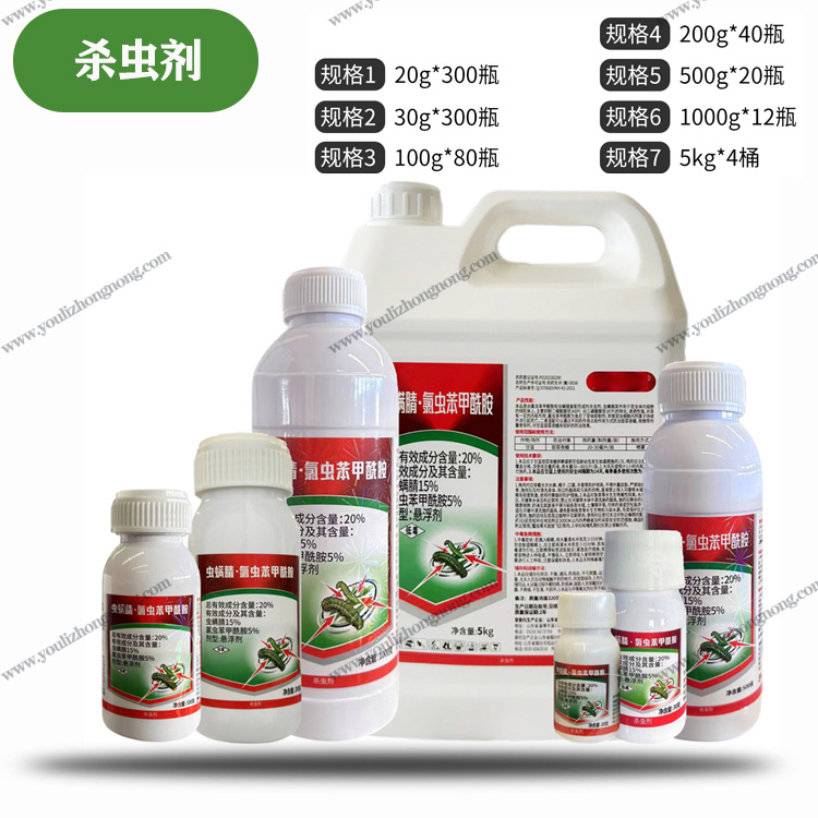 20%虫螨腈氯虫苯甲酰胺-悬浮剂