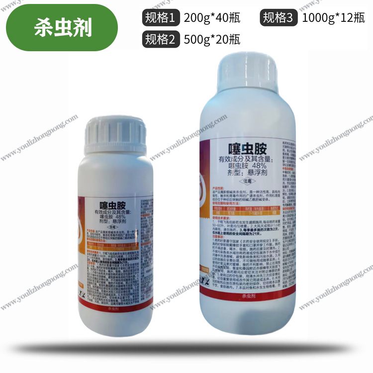 48%噻虫胺-悬浮剂