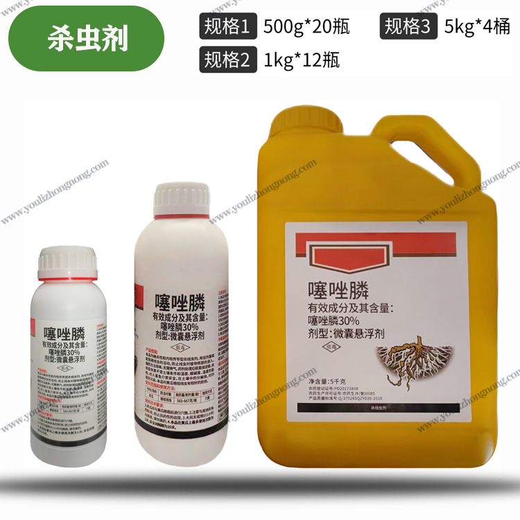 30%噻唑膦-微囊悬浮剂
