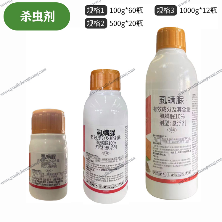 10%虱螨脲-悬浮剂